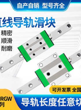 重载滚柱直线导轨滑块线轨RG25 RGH30 R35HC 45 55 65 CC CA HA