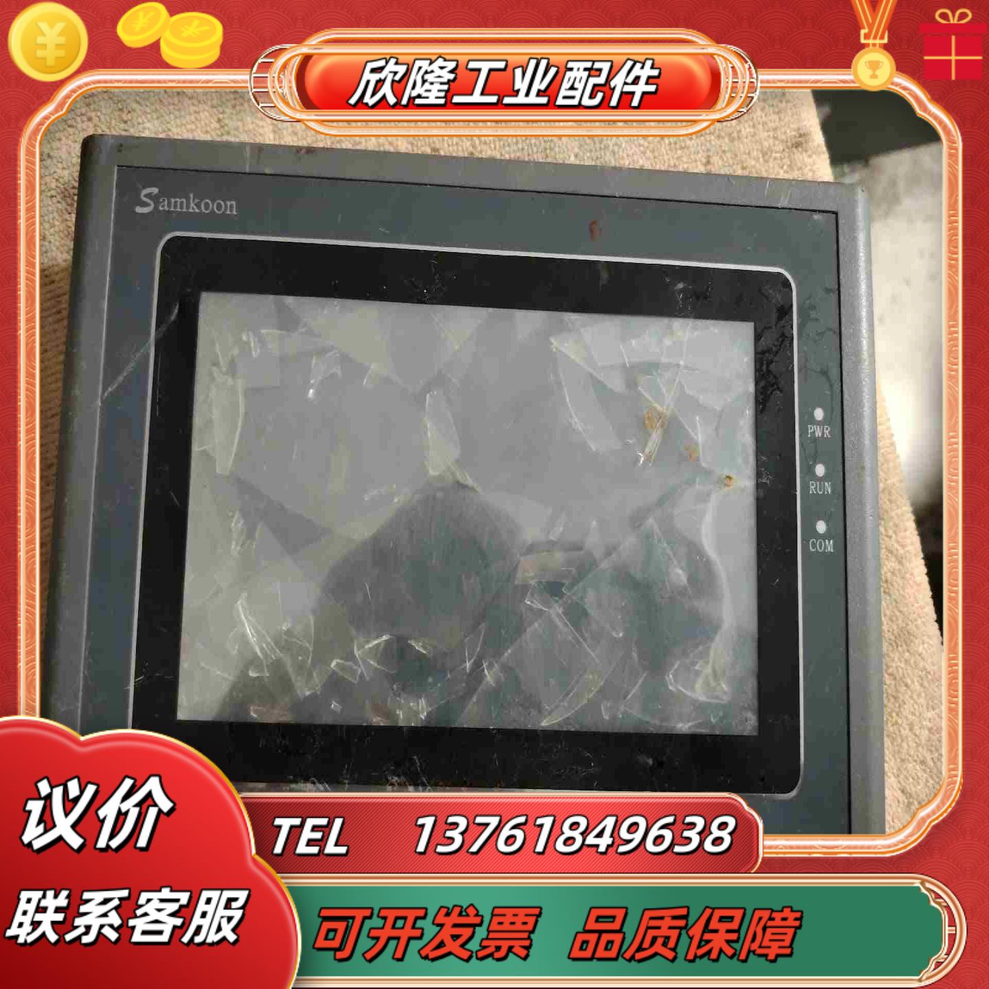 Samkoon触摸屏SK-070AS带网口通电正常议价