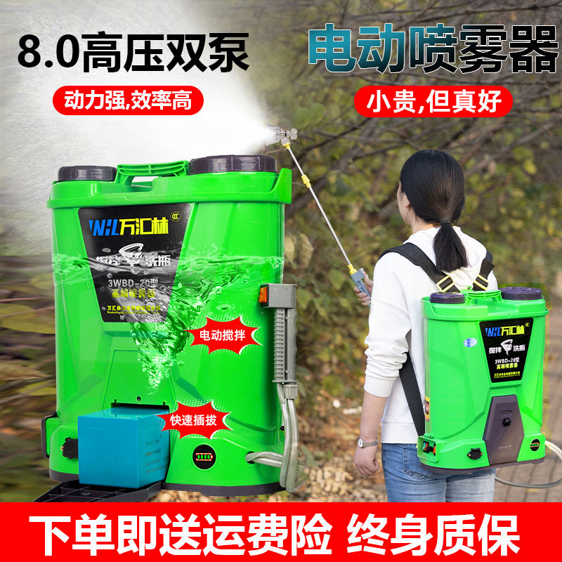 新款农用电动喷雾器高压农药锂电池机器全自动喷洒喷壶电动打药机