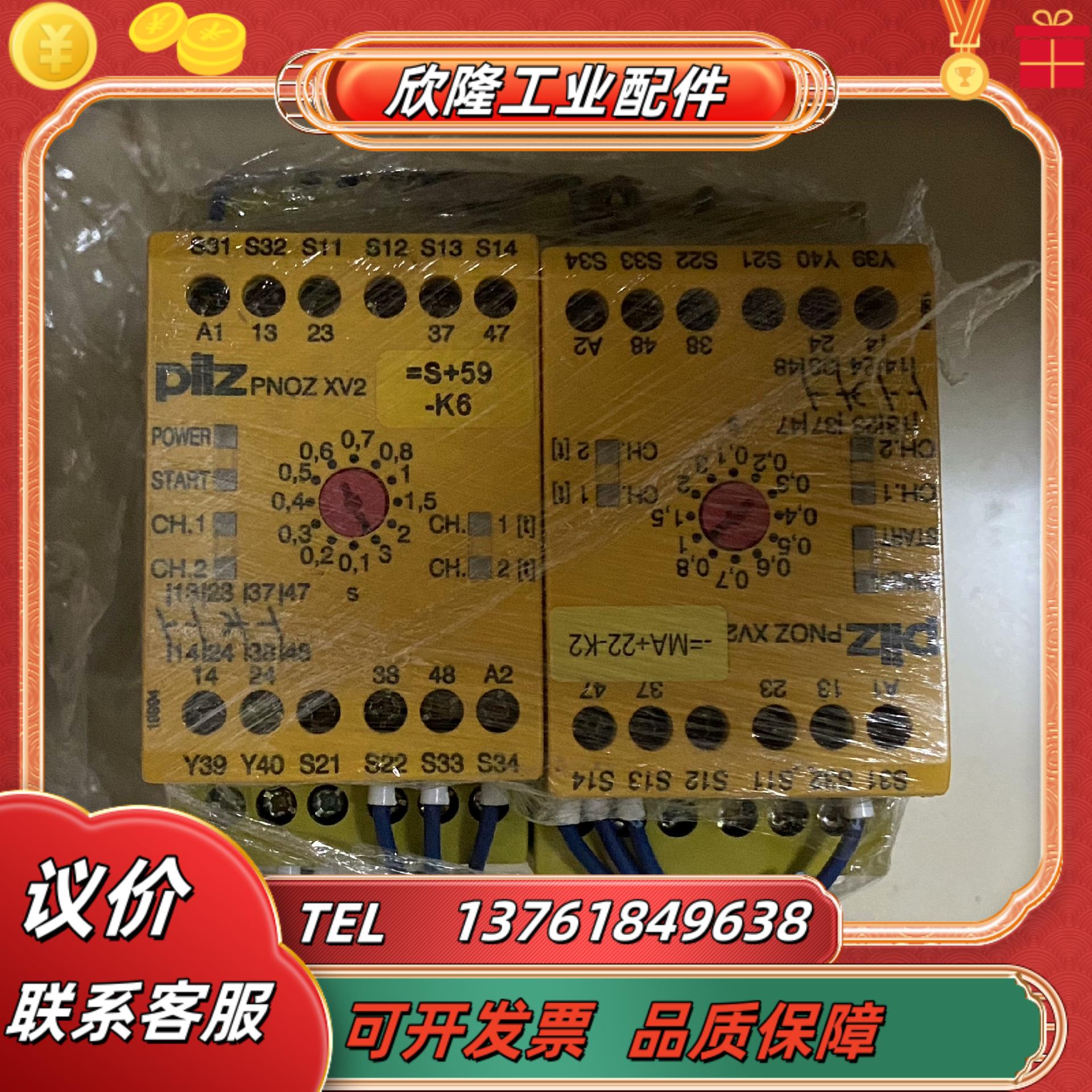 774502皮尔兹pnoz xv2安全继电器