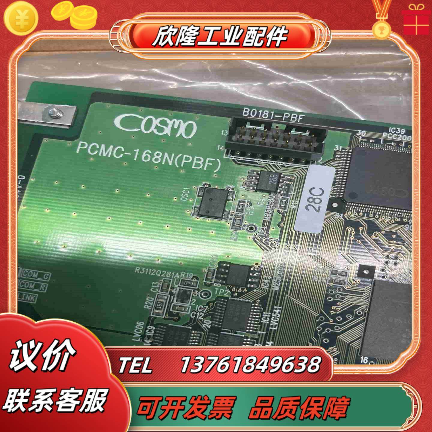 科斯莫COSMO PCMC-168N全新原装伺服马达 6议价