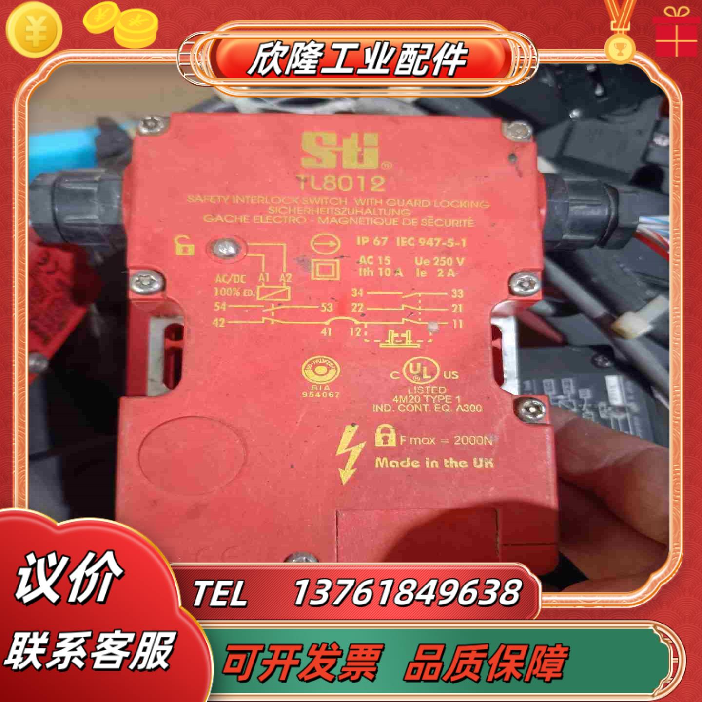 STI英国STI安全锁 TL8012安全门开关议价