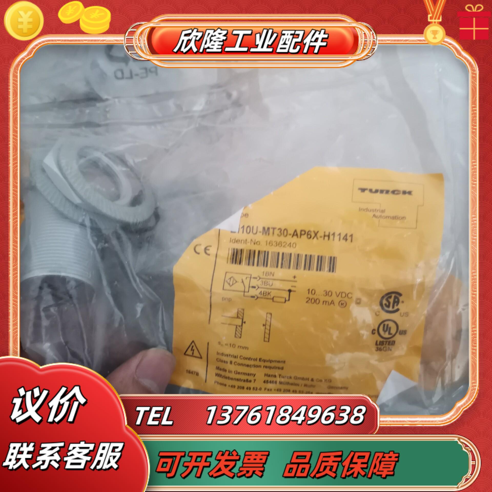 bi2u-egt08-ap6x-h1341