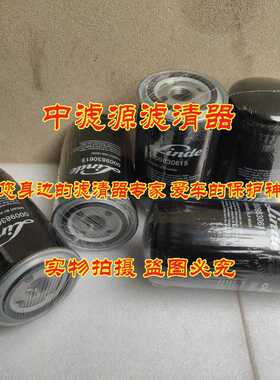 包邮0009830615液压滤芯适配叉车油过滤器0009830615 P550229