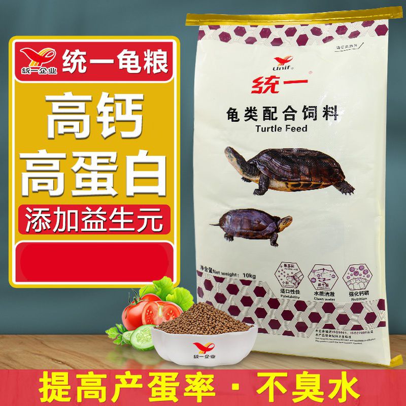0号统一龟粮石金钱龟半水龟粮发色增色乌龟饲料草龟粮幼龟食颗粒