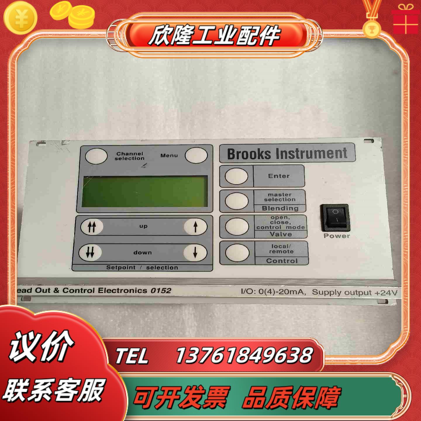 Brooks Instrument 0152 两通道   气议价