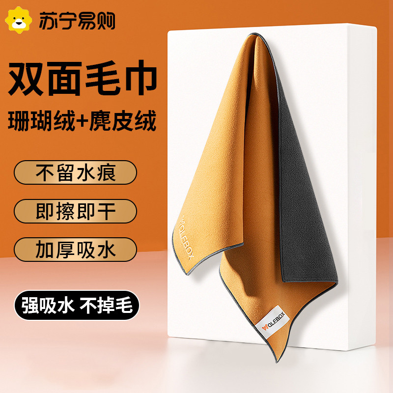 洗车毛巾擦车布专用吸水加厚痕汽车内饰车内麂皮抹布不掉毛2508