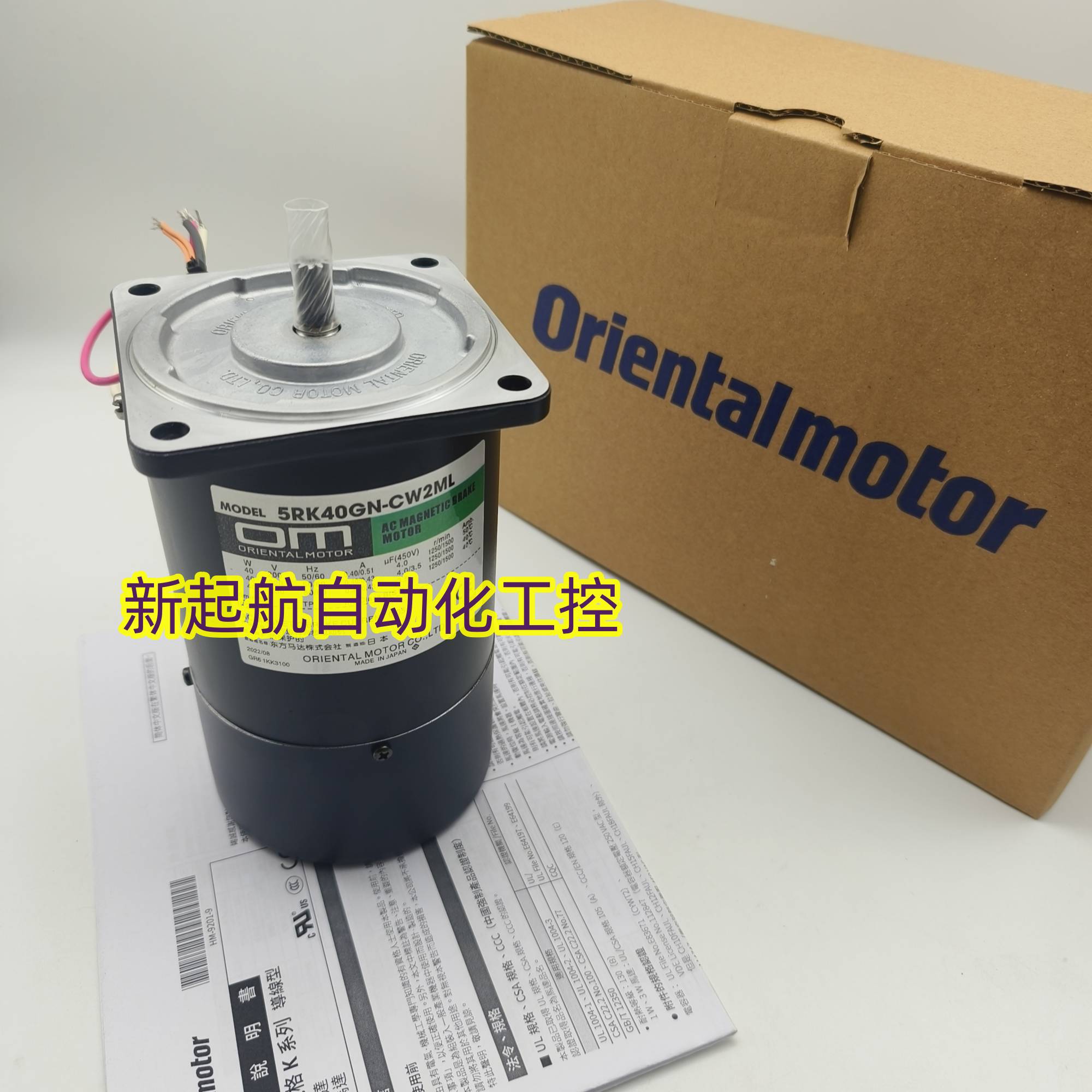 原装0M东方马达5RK40GN-CW2ML2CACWMCW2MCW2AMCW2L