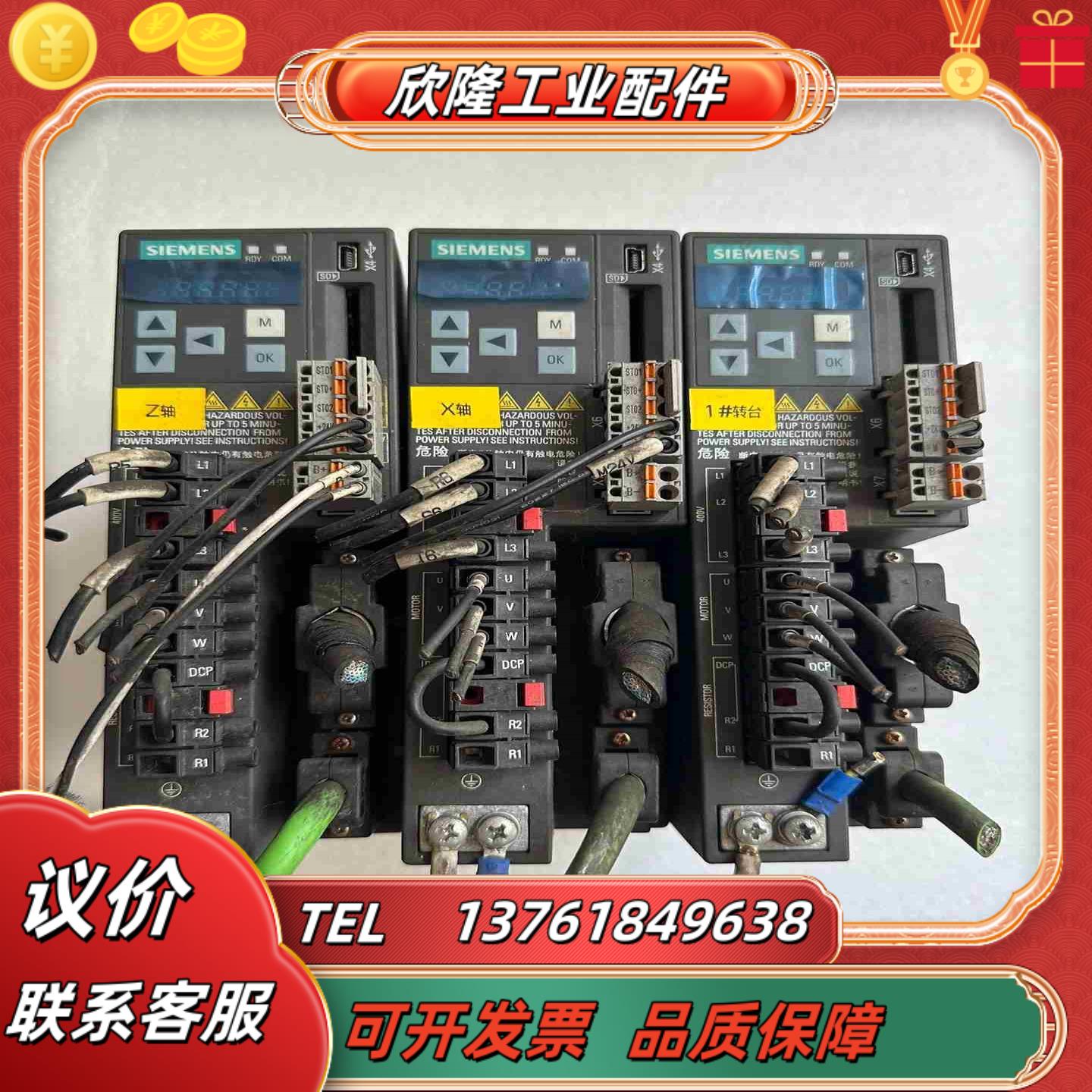 6SL3210-5FE10-4UA0西门子V90伺服驱动器4议价