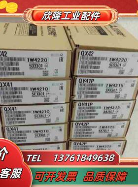 出三菱QY41PQX40QX41QX42QY10议价