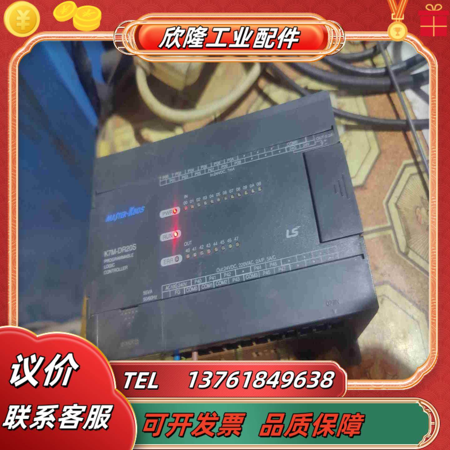 LS  PLC K7M-DR20S功能正常的成议价