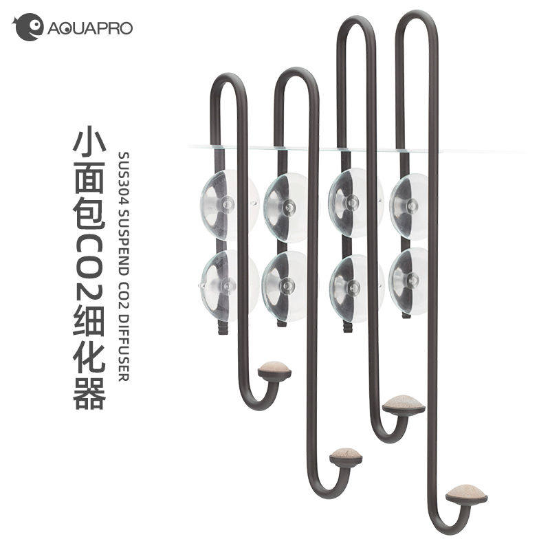 AQUAPRO羡鱼 小面包CO2细化器 不锈钢二氧化碳外置细化器雾化器