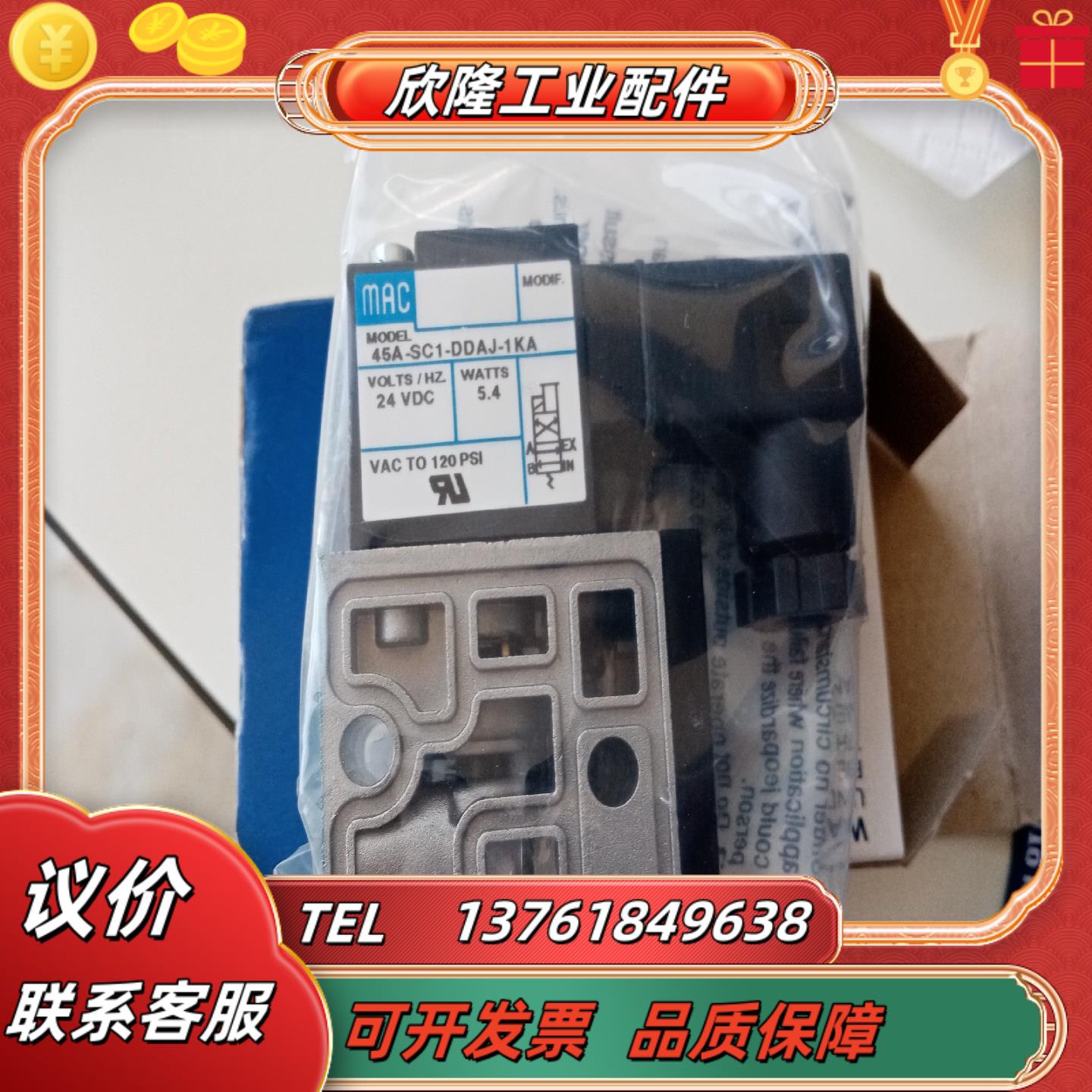 MAC电磁阀45A-SC1-DDAJ-1KA全新原装进