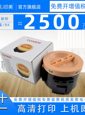 彩印美适用施乐P205B墨粉筒M205B M205F M205FW墨盒P218B DocuPri