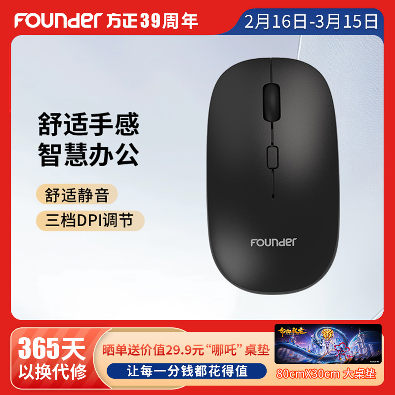 方正N200鼠线轻音男女生笔记本电脑台式机办公便携士务通用