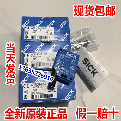 议~德国SICK  1025259 WL12G-P510S10现货1025321 WL12G-P510P01