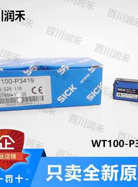 SICK德国西克WT100-P3419光电开关漫反射6026116全新原装正询价