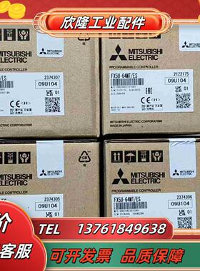 FX5U-64MTES全新原装正品现货议价