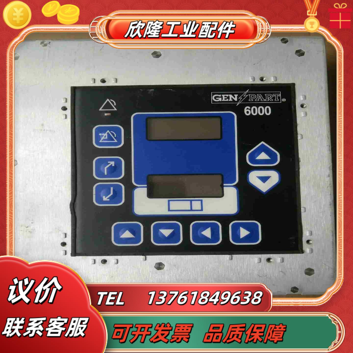 威尔逊6000控制器实拍图议价