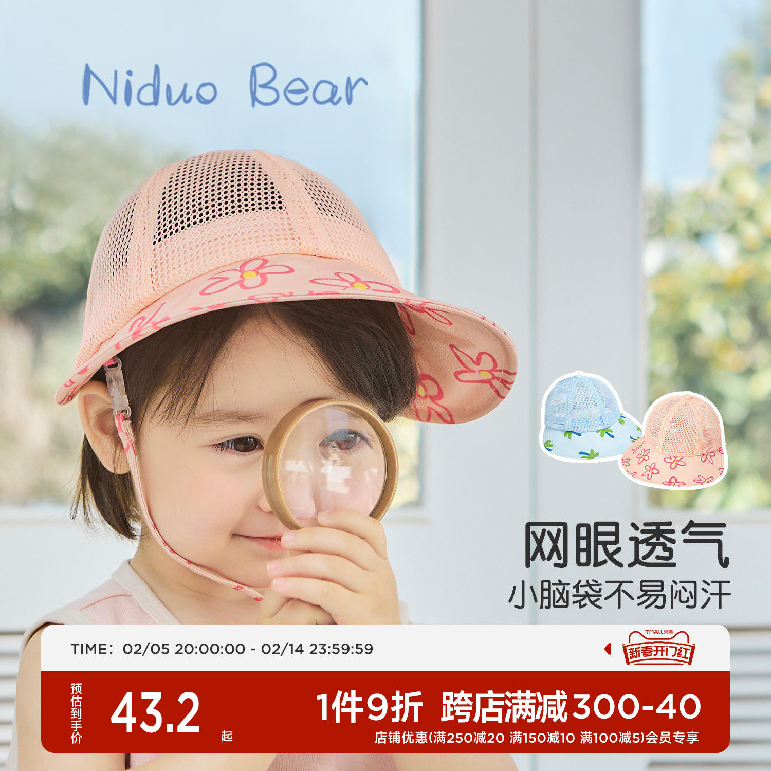 尼多熊儿童防晒帽男女童遮阳帽宝宝网眼渔夫帽婴儿帽子夏季