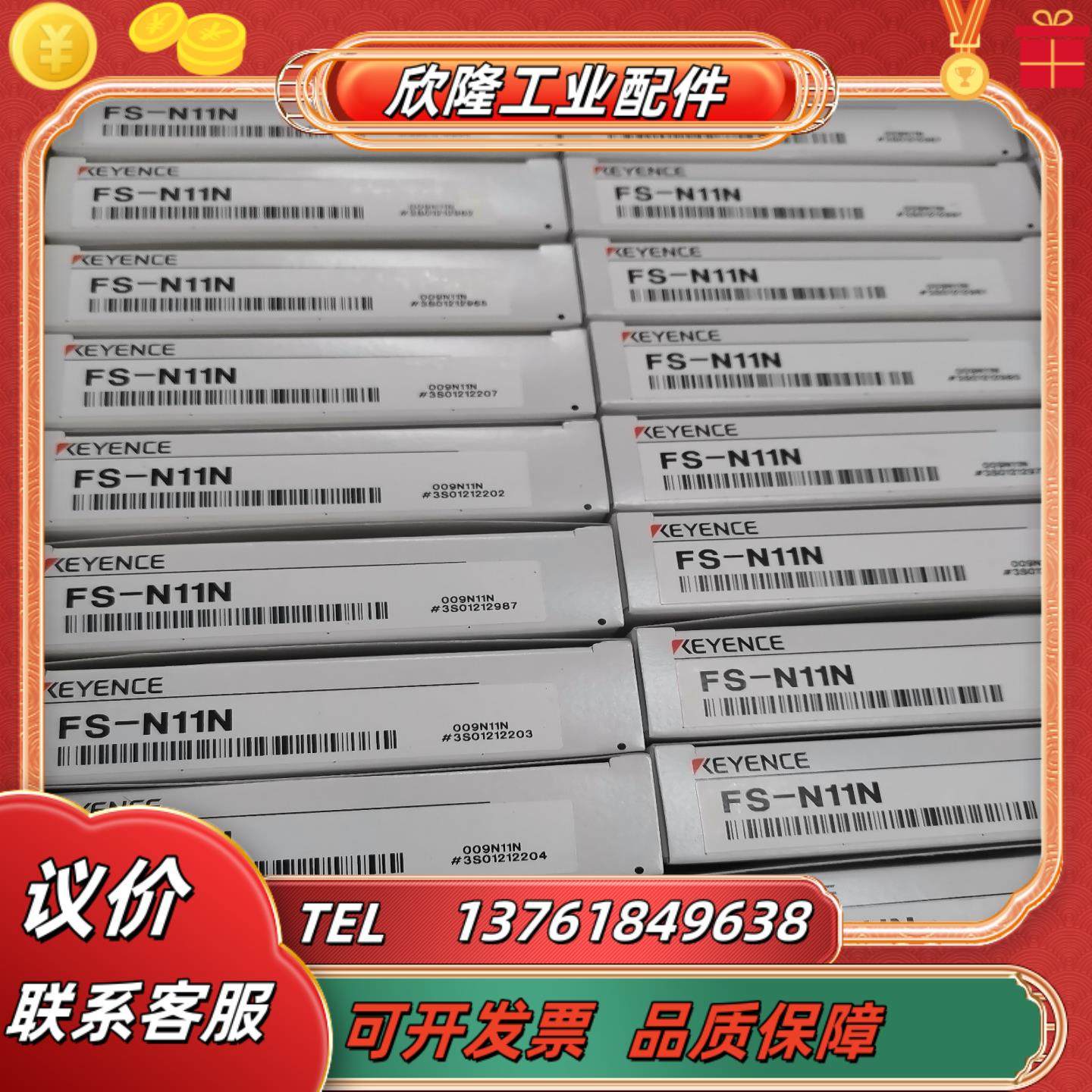 FS-N11N基恩士传感器全新原装正品,3C数码配件,隔离器/耦合器,淘宝优惠券,粉丝福利购,淘宝优惠卷