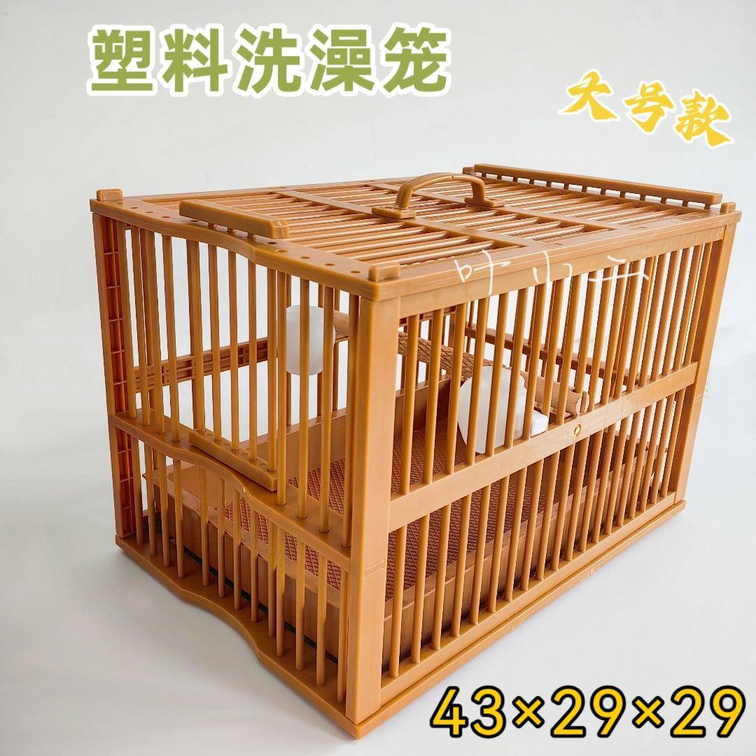大号塑料洗澡笼画眉鸟笼全套拼装八鹩哥四喜竹制冲凉笼洗澡盆批发