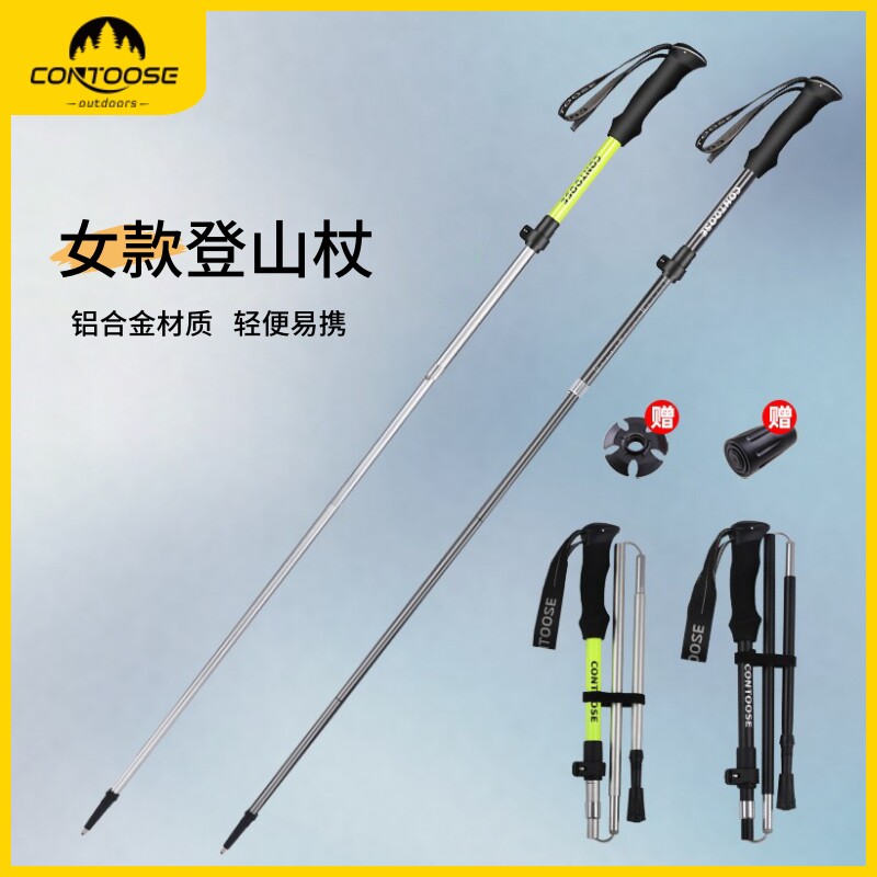 匡途户外登山杖铝合金伸缩折叠手杖女款专业徒步爬山拐杖登山装备