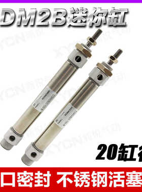 迷你缸CDM2B20/25/32/40-25-50-75-100-150-200AZ/CDM2KB/CDM