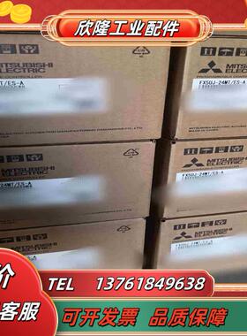 模块FX5UJ-24MTES-A全新正品有需要的联系议价