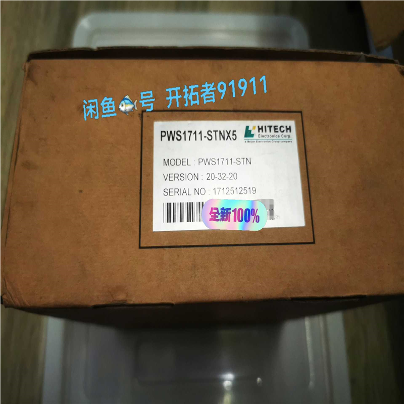 海泰克HITECH触摸屏PWS1711-STNX5 议价