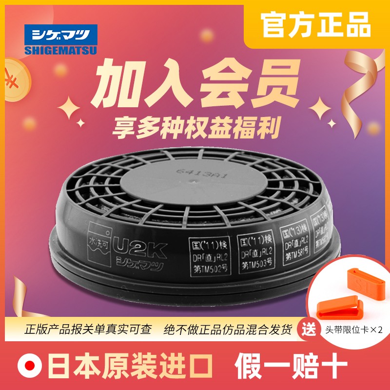 日本重松原装U2K防尘滤芯可重复水洗电焊专用煤矿打磨DR28口罩用