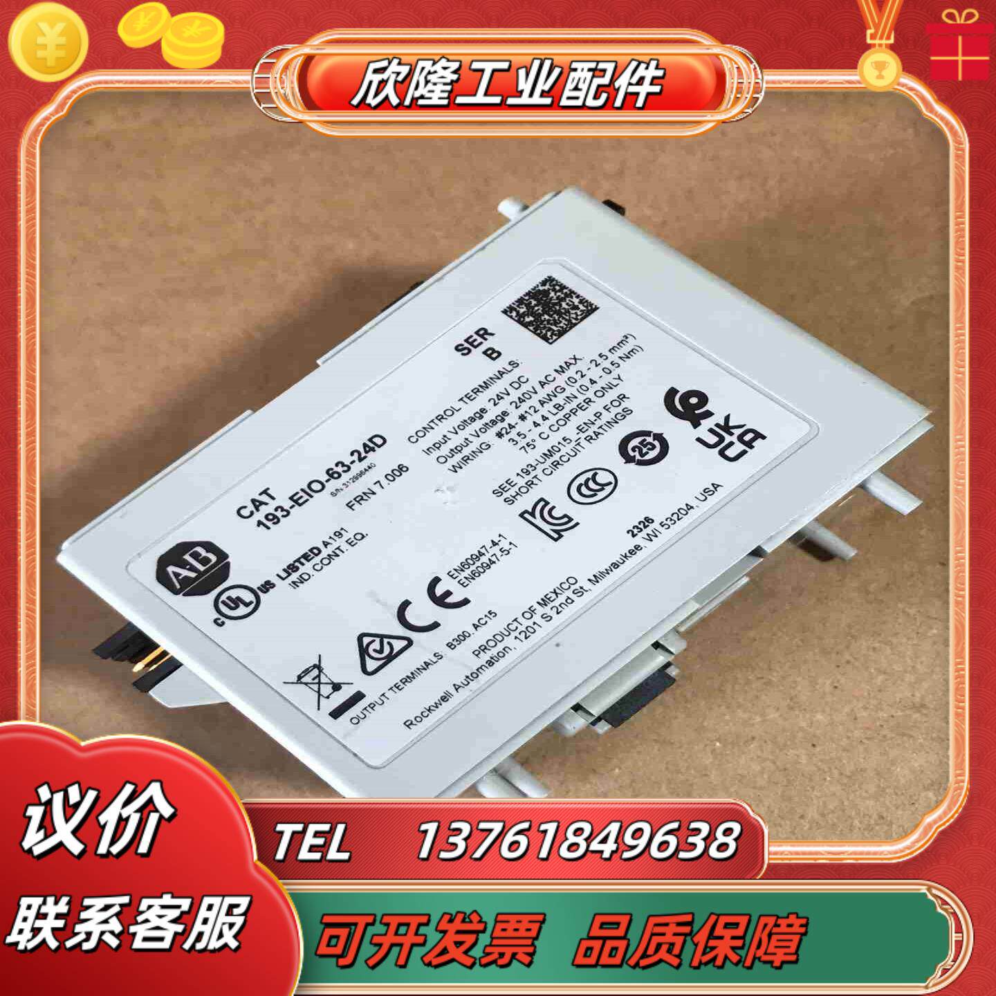 AB罗克韦尔193-EIO-63-24D 新的未使用 年份2议价