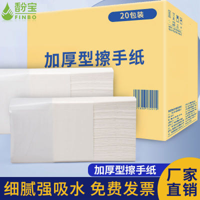 用擦手纸酒店卫生间檫手纸整箱厕所洗手间家用吸水擦手巾厨纸巾