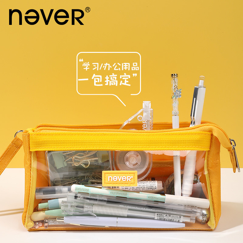 【正忧】never巨能装笔袋ins日系帆布高颜值小众透明简约糖果