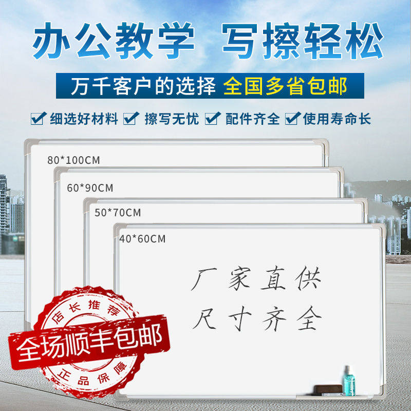 挂式白板双面磁性办公书写壁挂单面大白板黑板墙教学家用儿童涂鸦