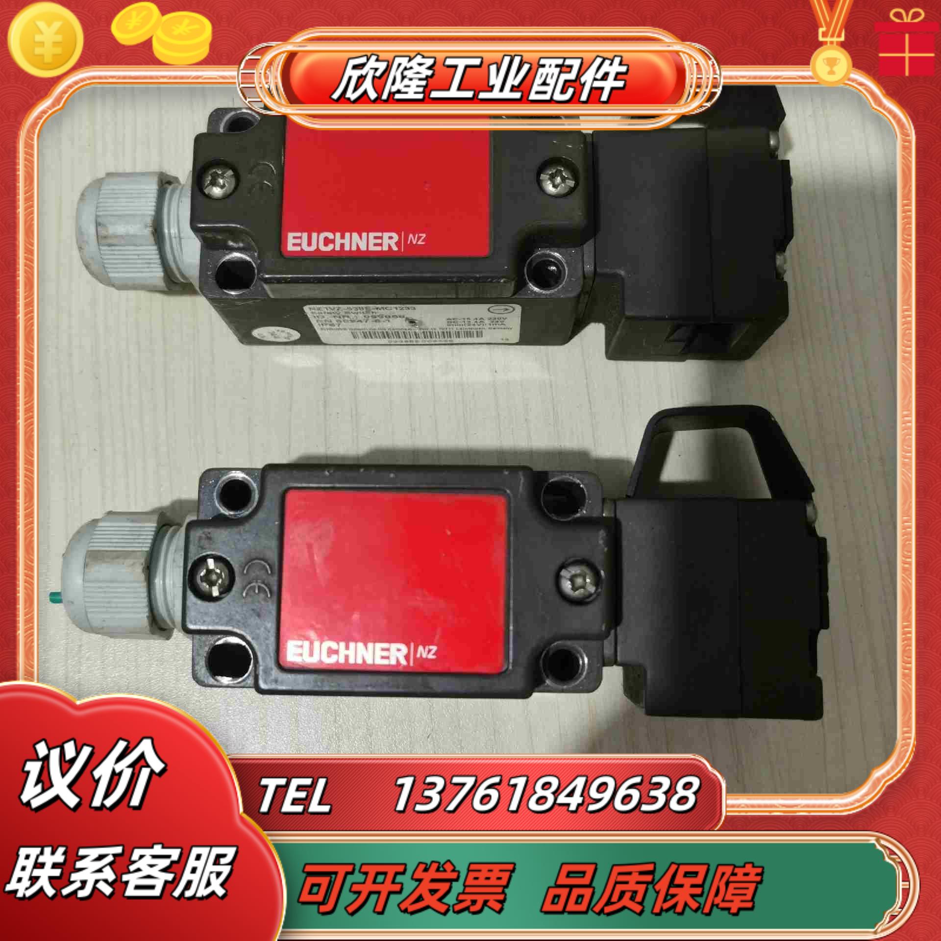 德国EUCHNER安士能安全开关NZ1VZ538E-MC12议价