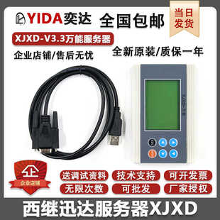 西继迅达XJXD万能服务器5200电梯操作器MKT-SM6000/5000/SCH5600