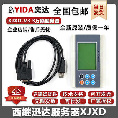 西继迅达XJXD万能服务器5200电梯操作器MKT-SM6000/5000/SCH5600