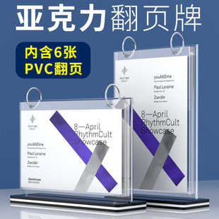 a4翻页台卡亚克力桌台活页菜单T型酒水双面相框架台历架