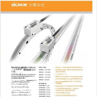 议价~雷尼绍SiGNUm  Renishaw  SR010A读头适