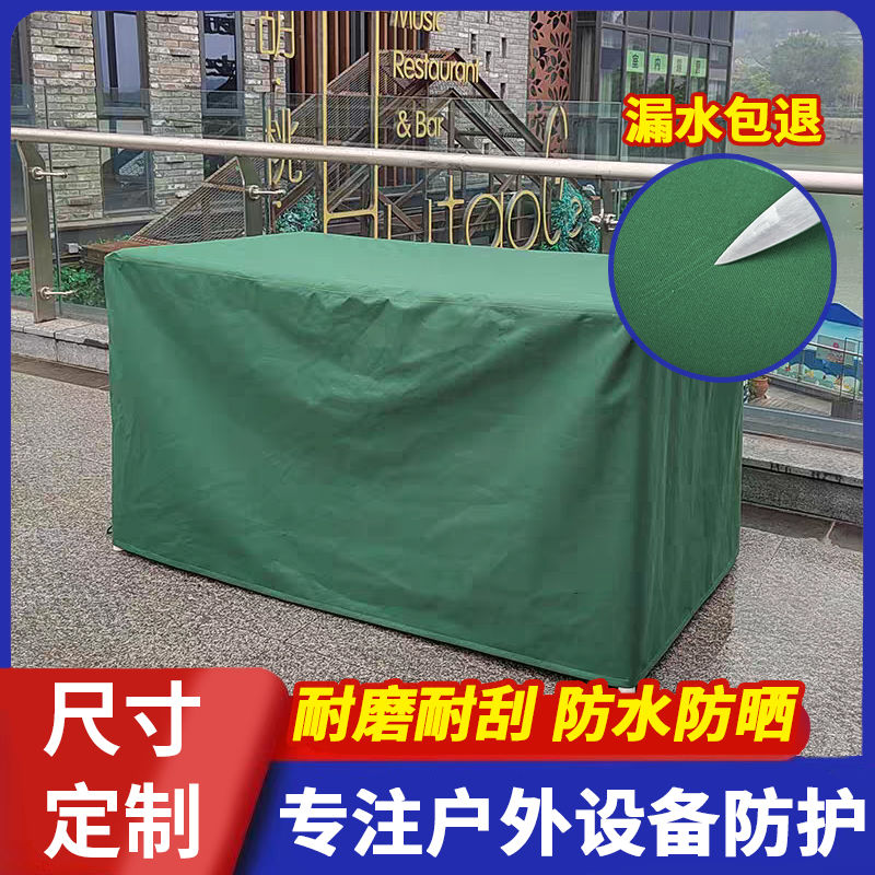 定制帆布罩户外防雨罩防水防尘罩机器设备罩电表箱柜遮雨罩篷布