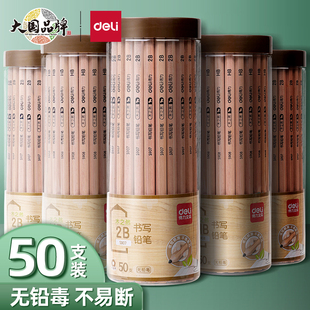 得力原木铅笔HB小学生铅毒2B铅笔幼儿园一年级学习专用考试铅笔