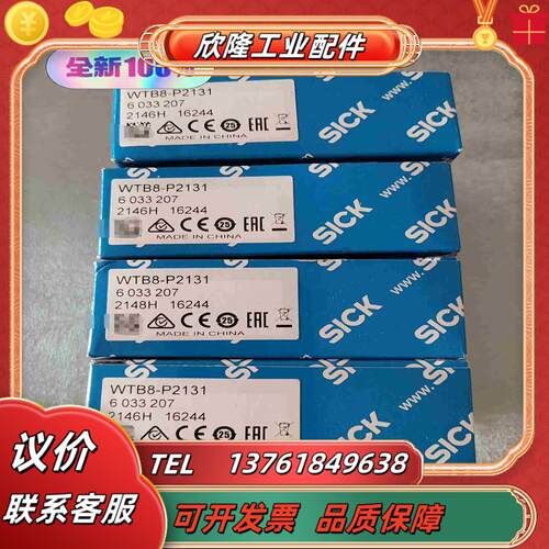 全新原装 WTB8-P2131 货号 6033207 德国S议价