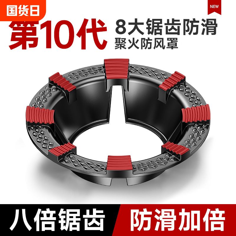 煤气灶防风罩聚火节能家用节能圈灶台架托燃气灶架子支架防滑挡风