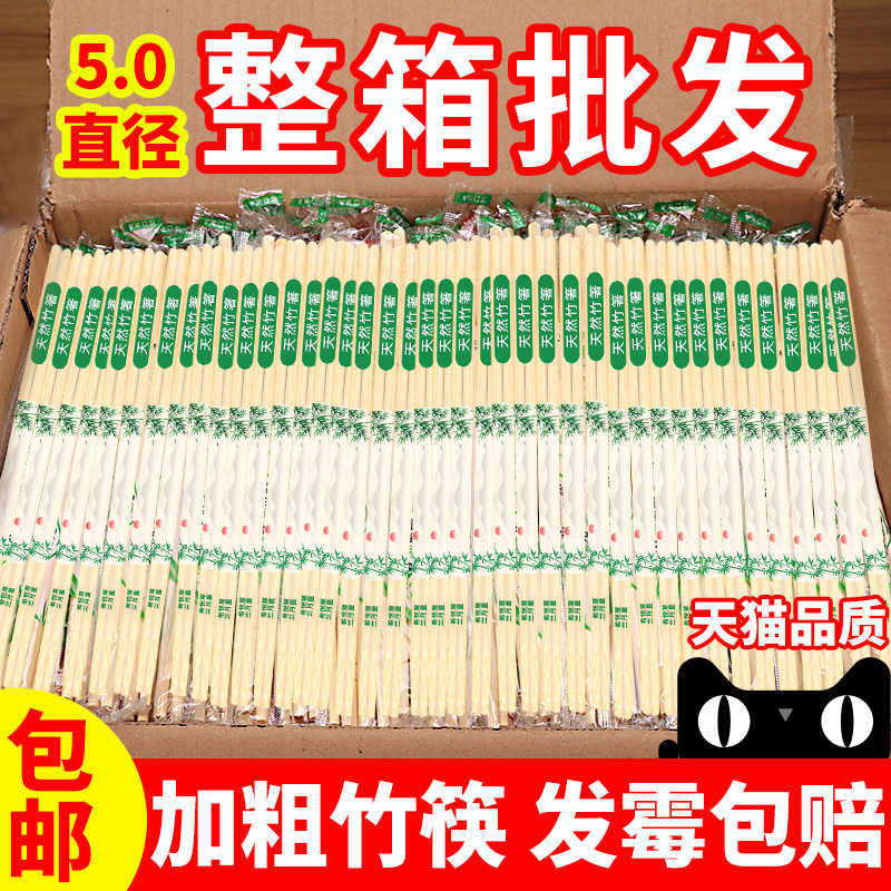 一次性筷子用批发饭店专用便宜外卖餐具快餐卫生筷家用竹筷2000