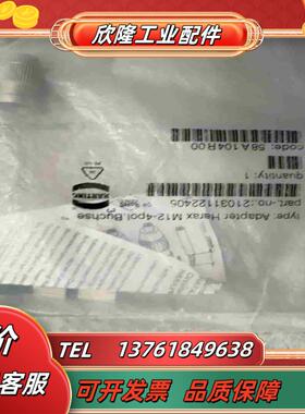 Adapter Harax M12-4polBuchse议价