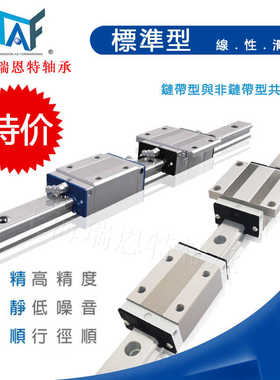 台湾STAF导轨滑块BGXH BGXS 15 20 25 30  45 BN FN FL BL MBX9SN