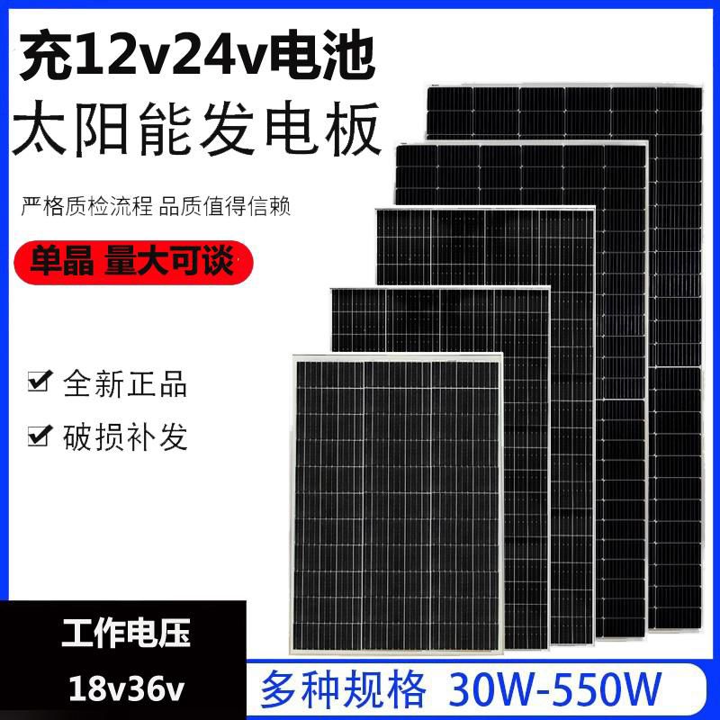 单晶12V太阳能发电板100W家用200W光伏电池充电板太阳能板24V500W