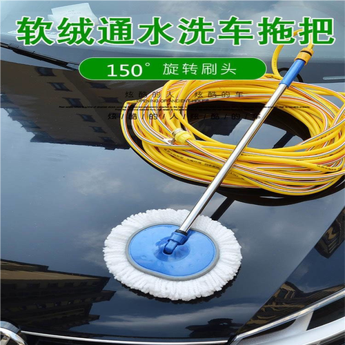 汽车通水洗车拖把不伤车专用冲水刷高压水枪冲洗清洗工具擦车