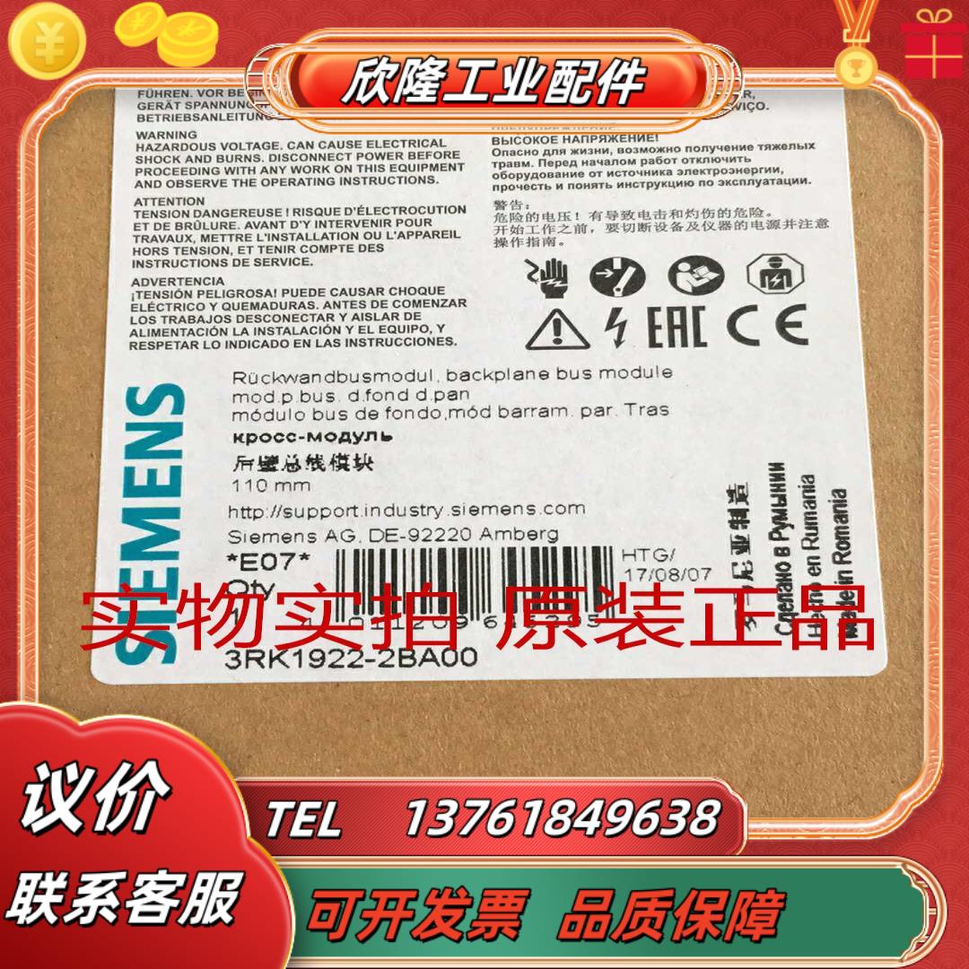 背板总线模块3RK1922-2BA00用于 ET 200PRO 电机起动器议价